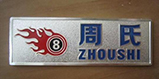 鋁板廠家定制