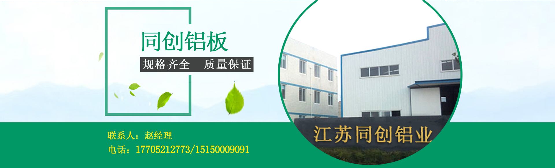 鋁板廠家